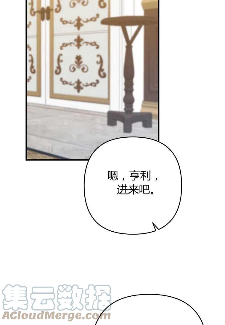 跟我离婚吧，老公韩漫全集-第13话无删减无遮挡章节图片 
