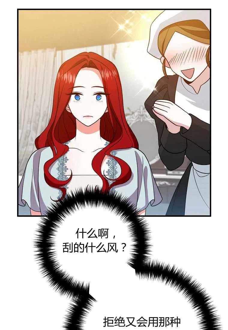 跟我离婚吧，老公韩漫全集-第13话无删减无遮挡章节图片 