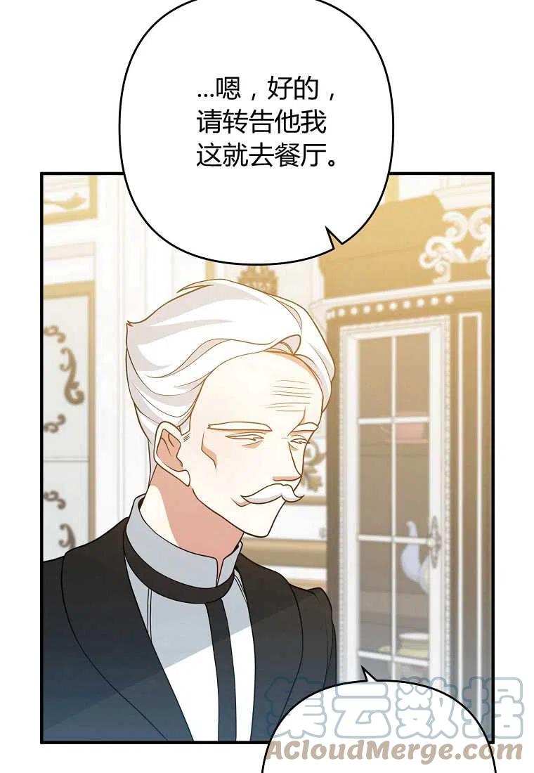 跟我离婚吧，老公韩漫全集-第13话无删减无遮挡章节图片 