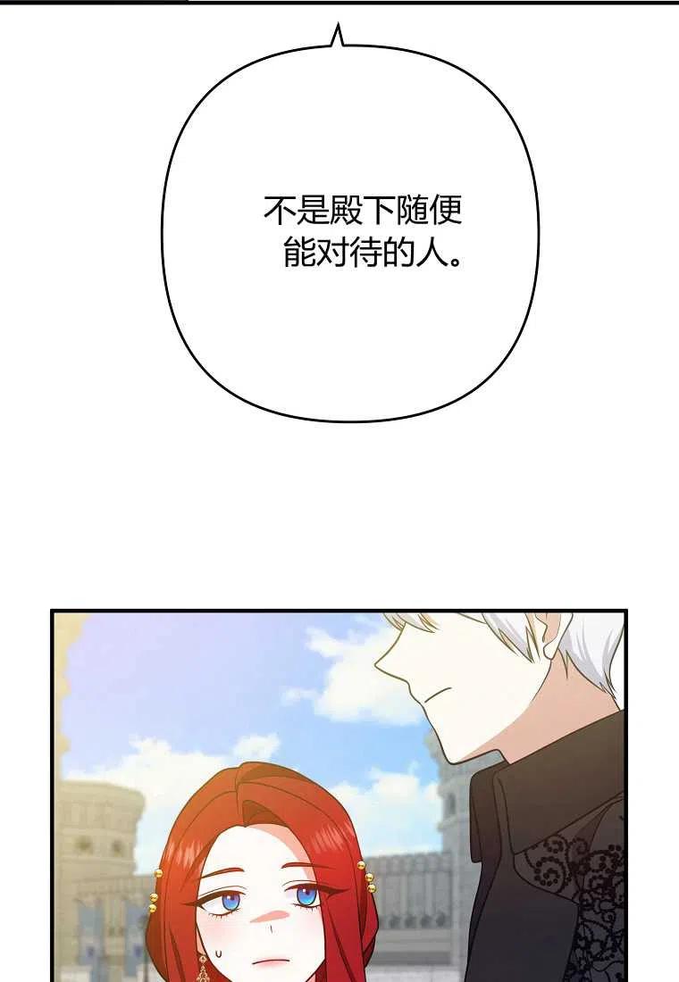 跟我离婚吧，老公韩漫全集-第13话无删减无遮挡章节图片 