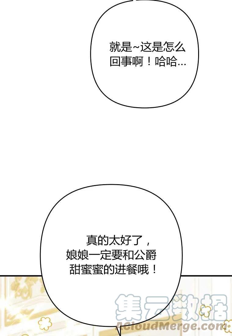 跟我离婚吧，老公韩漫全集-第13话无删减无遮挡章节图片 