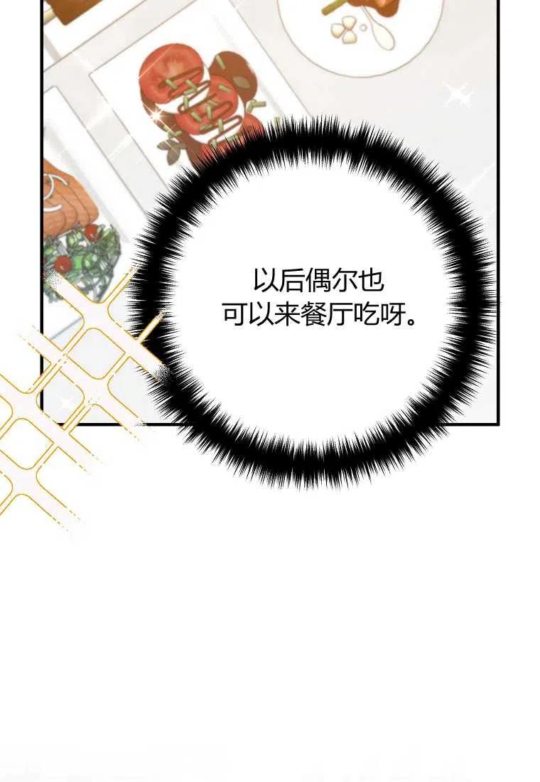 跟我离婚吧，老公韩漫全集-第13话无删减无遮挡章节图片 