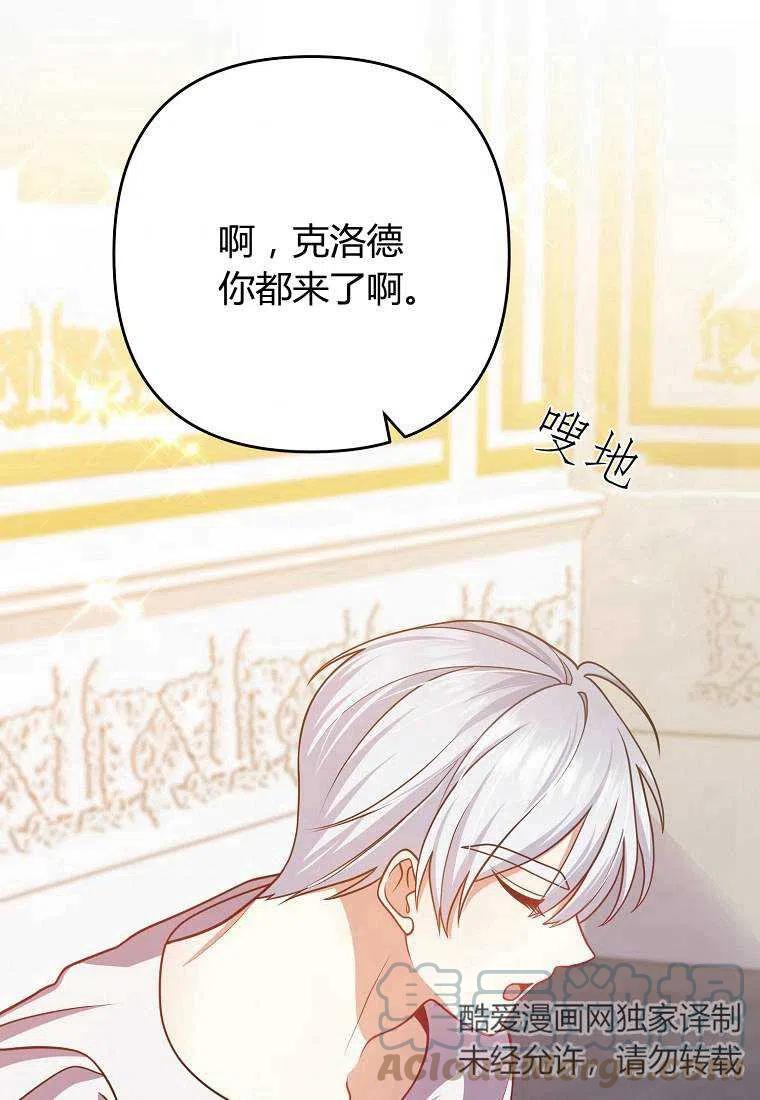 跟我离婚吧，老公韩漫全集-第13话无删减无遮挡章节图片 
