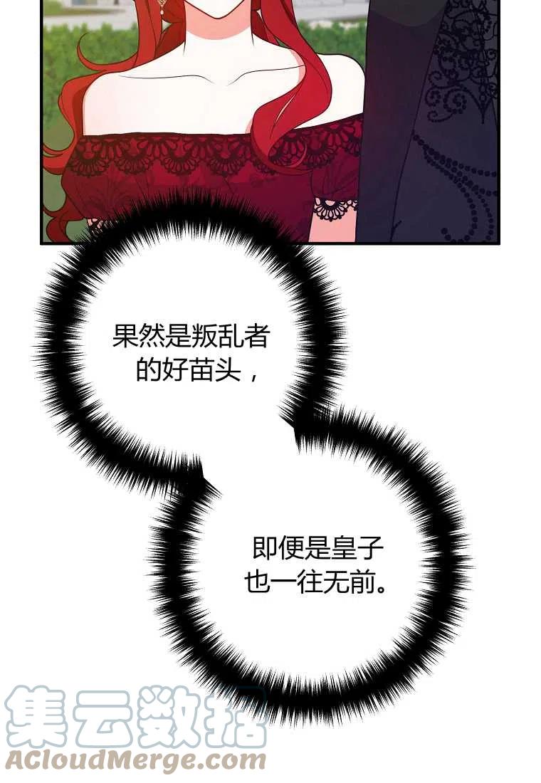 跟我离婚吧，老公韩漫全集-第13话无删减无遮挡章节图片 