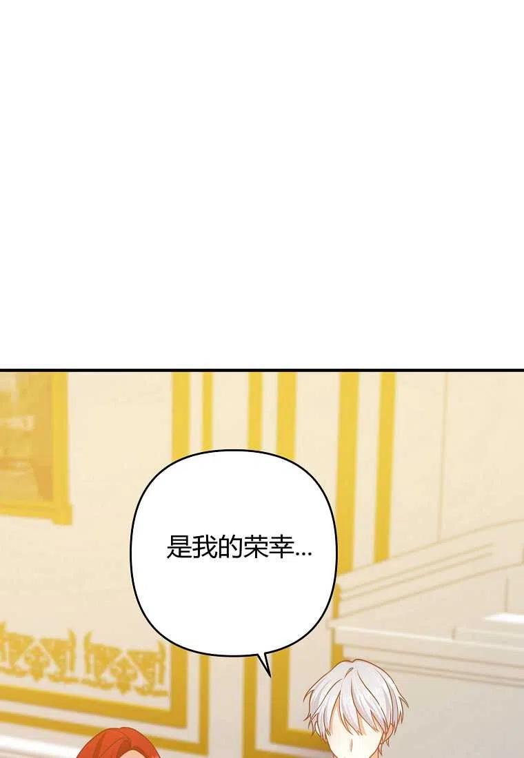 跟我离婚吧，老公韩漫全集-第13话无删减无遮挡章节图片 