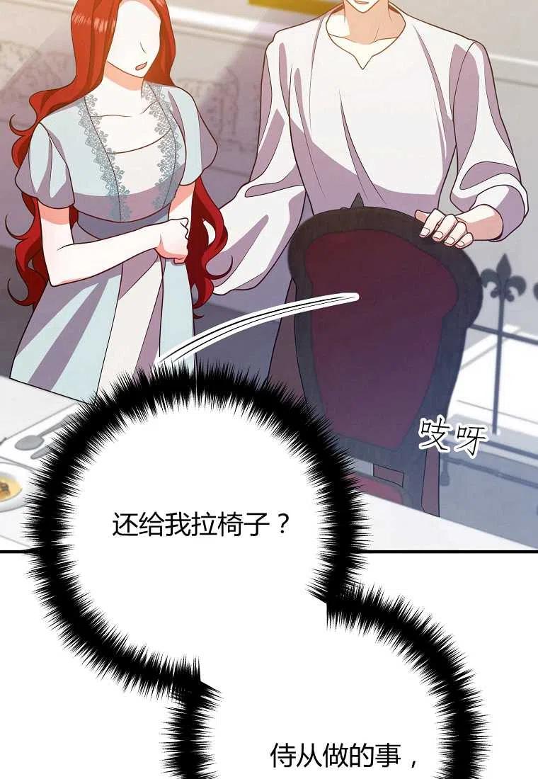 跟我离婚吧，老公韩漫全集-第13话无删减无遮挡章节图片 