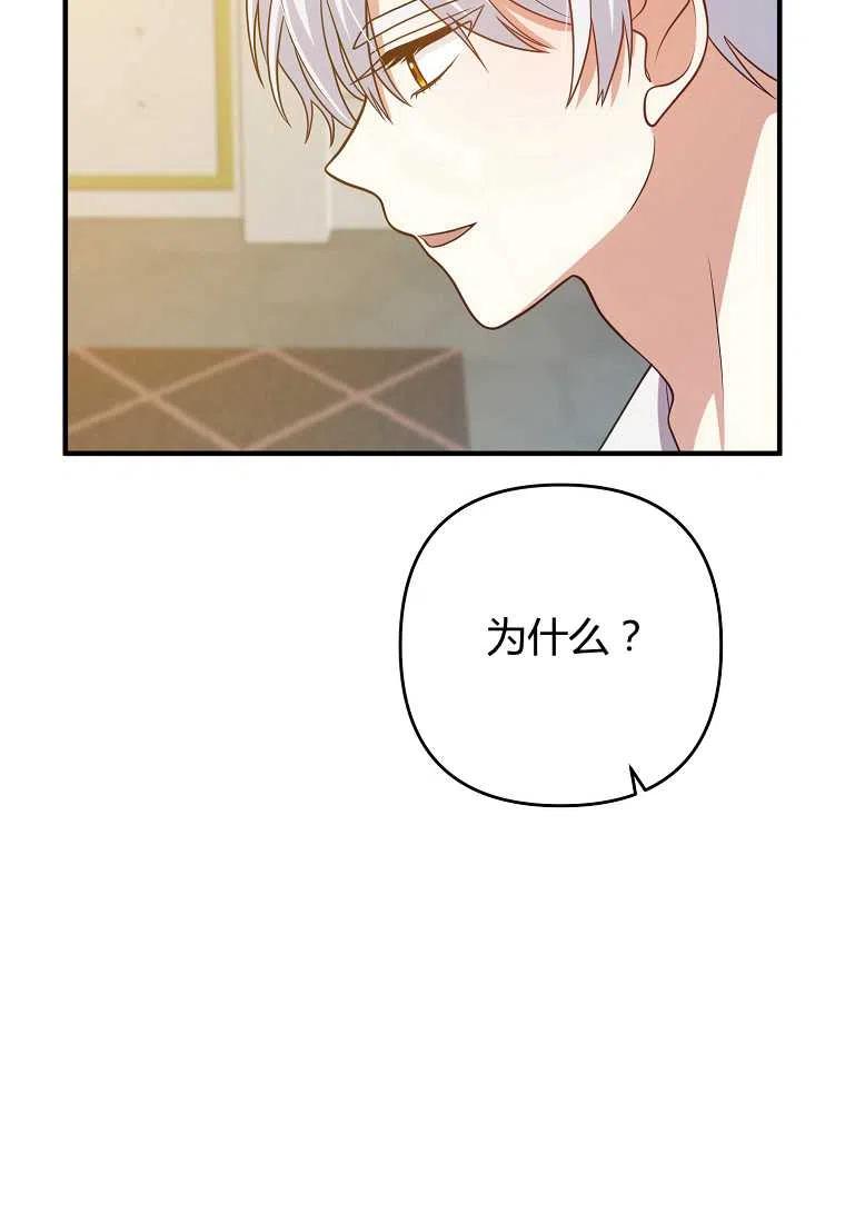 跟我离婚吧，老公韩漫全集-第13话无删减无遮挡章节图片 