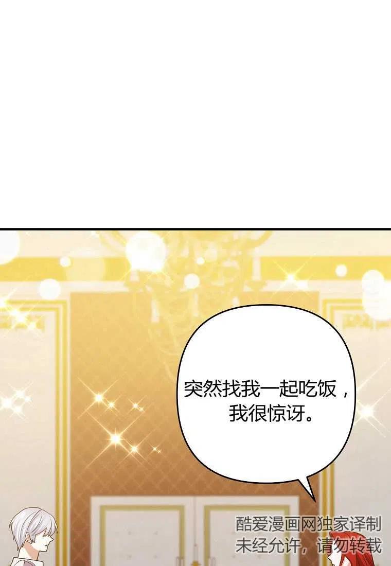跟我离婚吧，老公韩漫全集-第13话无删减无遮挡章节图片 