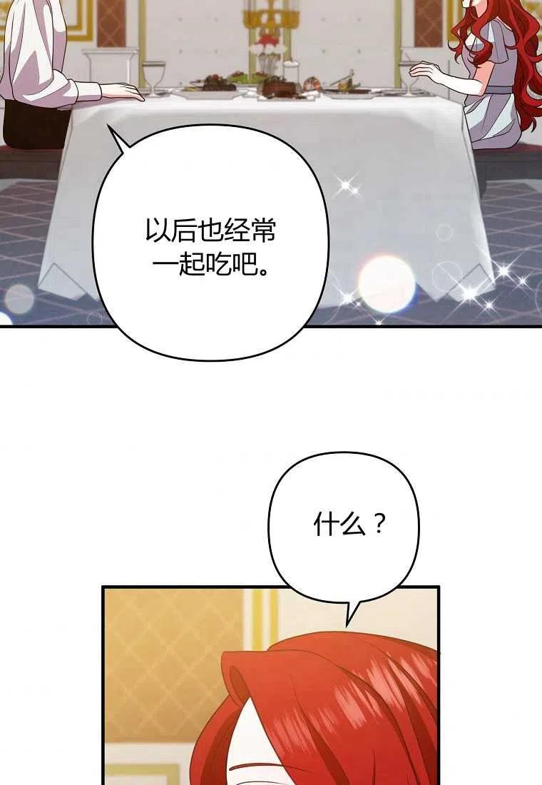 跟我离婚吧，老公韩漫全集-第13话无删减无遮挡章节图片 