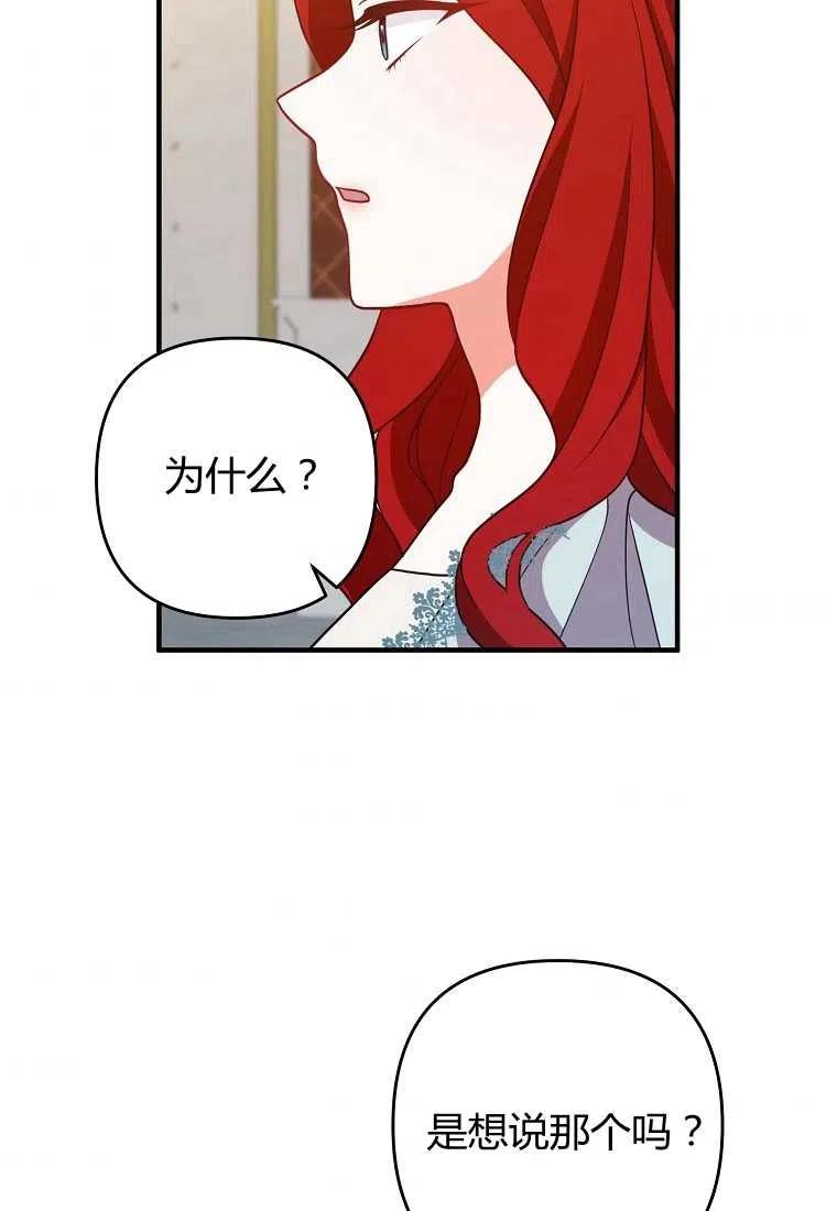 跟我离婚吧，老公韩漫全集-第13话无删减无遮挡章节图片 