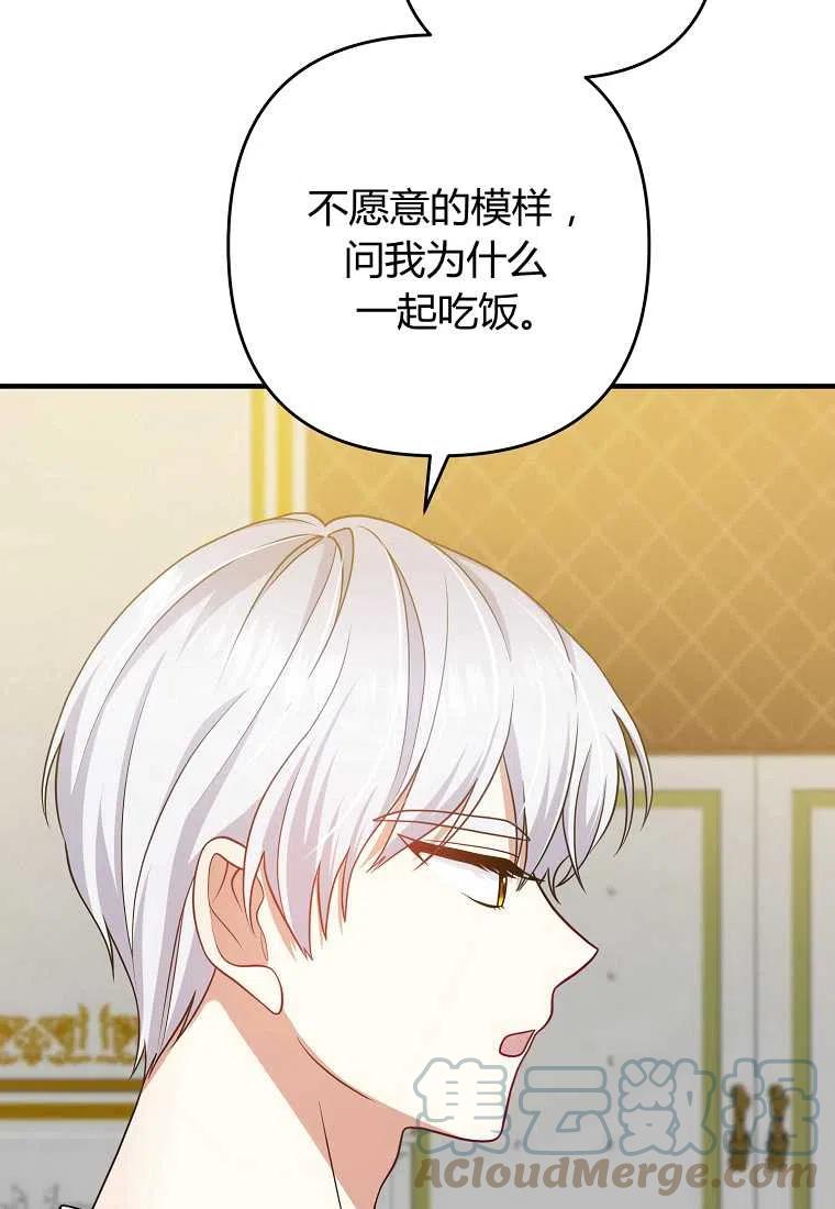 跟我离婚吧，老公韩漫全集-第13话无删减无遮挡章节图片 