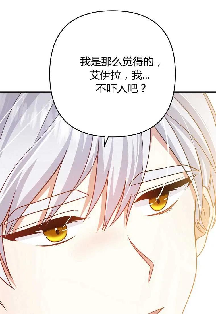 跟我离婚吧，老公韩漫全集-第13话无删减无遮挡章节图片 