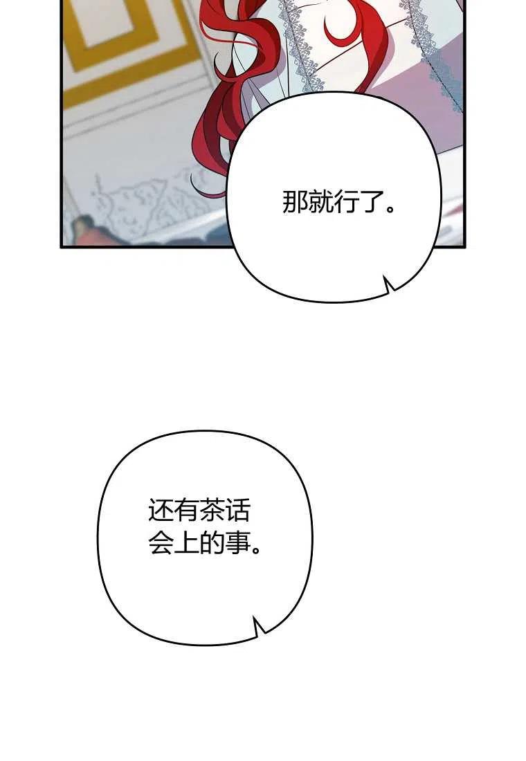 跟我离婚吧，老公韩漫全集-第13话无删减无遮挡章节图片 