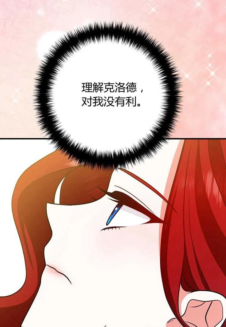 跟我离婚吧，老公韩漫全集-第13话无删减无遮挡章节图片 