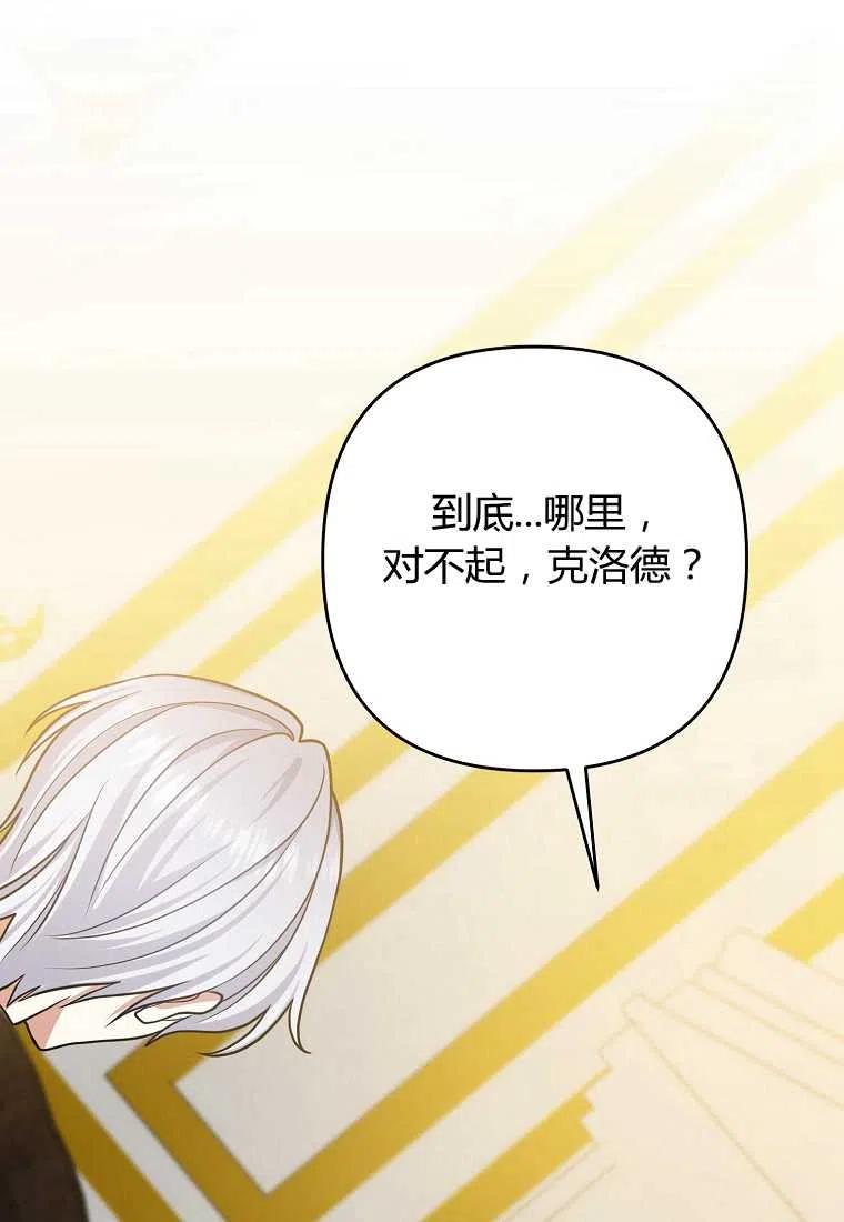跟我离婚吧，老公韩漫全集-第13话无删减无遮挡章节图片 