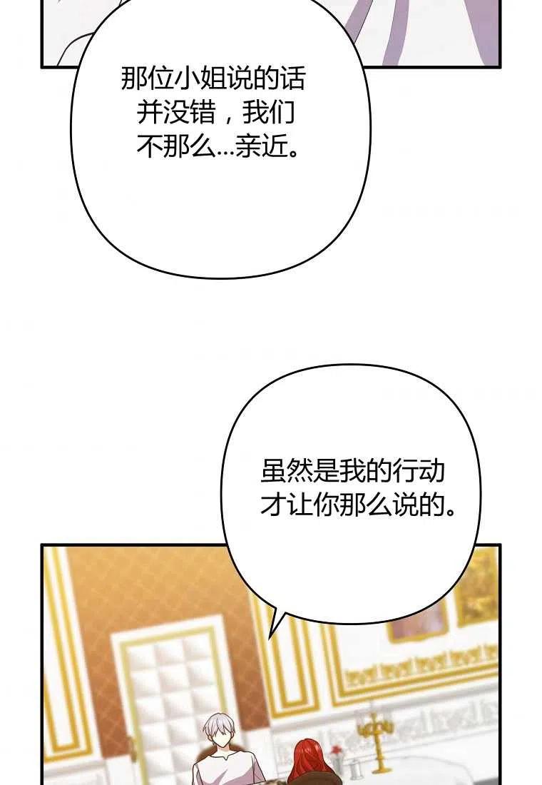 跟我离婚吧，老公韩漫全集-第13话无删减无遮挡章节图片 