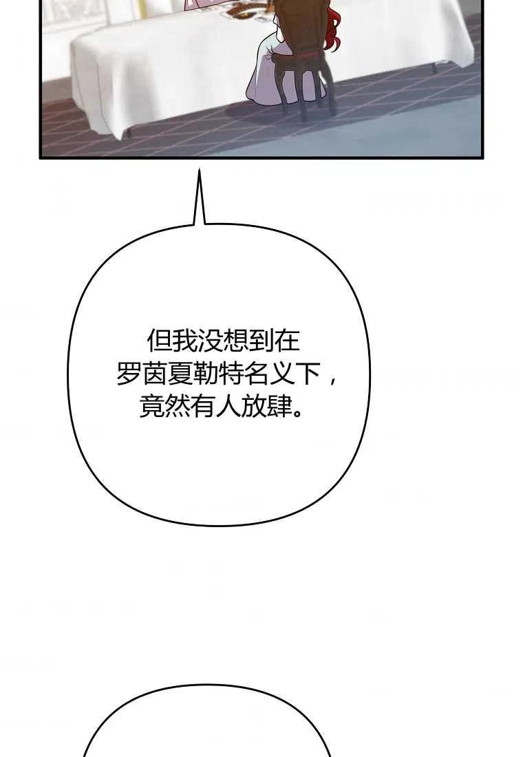 跟我离婚吧，老公韩漫全集-第13话无删减无遮挡章节图片 