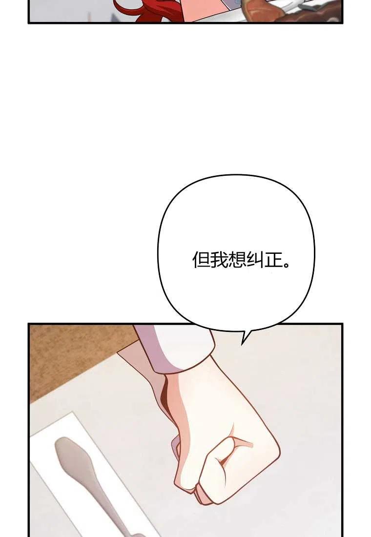 跟我离婚吧，老公韩漫全集-第13话无删减无遮挡章节图片 