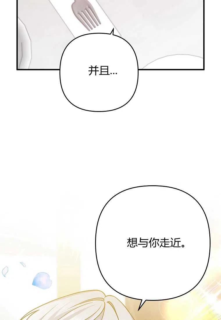 跟我离婚吧，老公韩漫全集-第13话无删减无遮挡章节图片 
