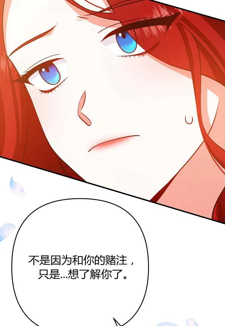 跟我离婚吧，老公韩漫全集-第13话无删减无遮挡章节图片 