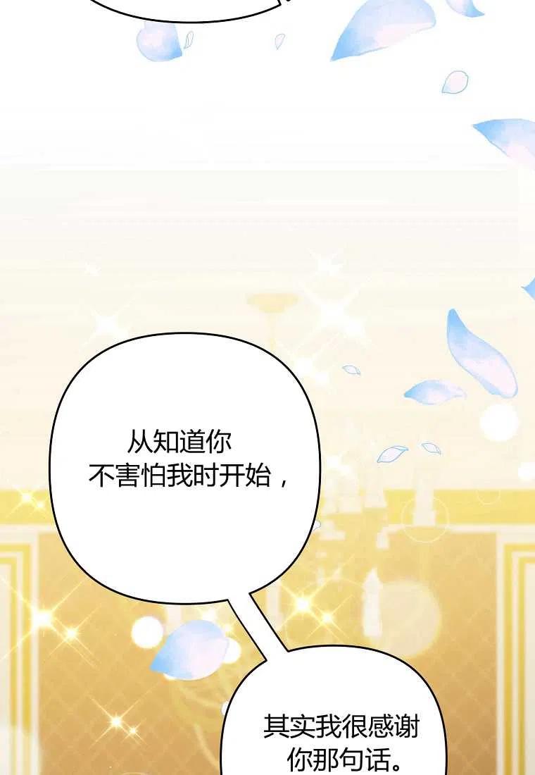 跟我离婚吧，老公韩漫全集-第13话无删减无遮挡章节图片 