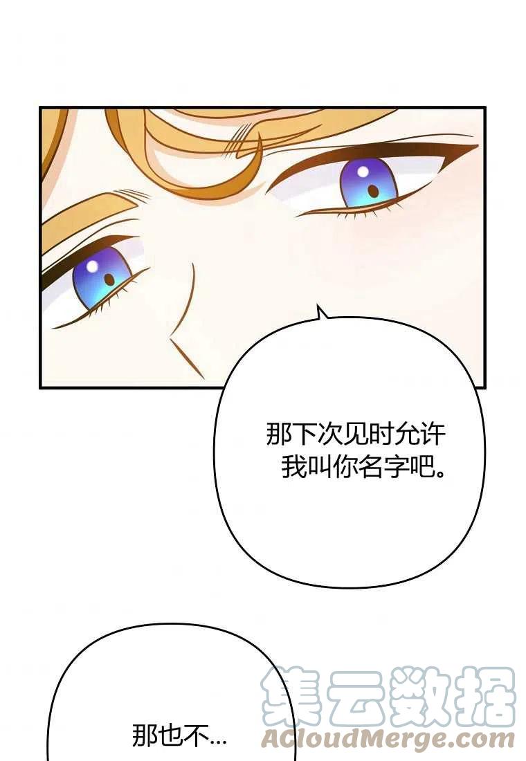 跟我离婚吧，老公韩漫全集-第13话无删减无遮挡章节图片 