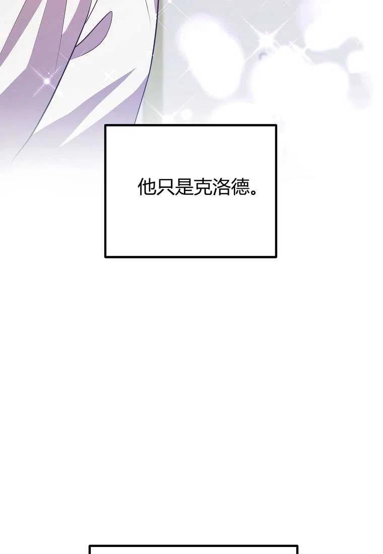 跟我离婚吧，老公韩漫全集-第13话无删减无遮挡章节图片 