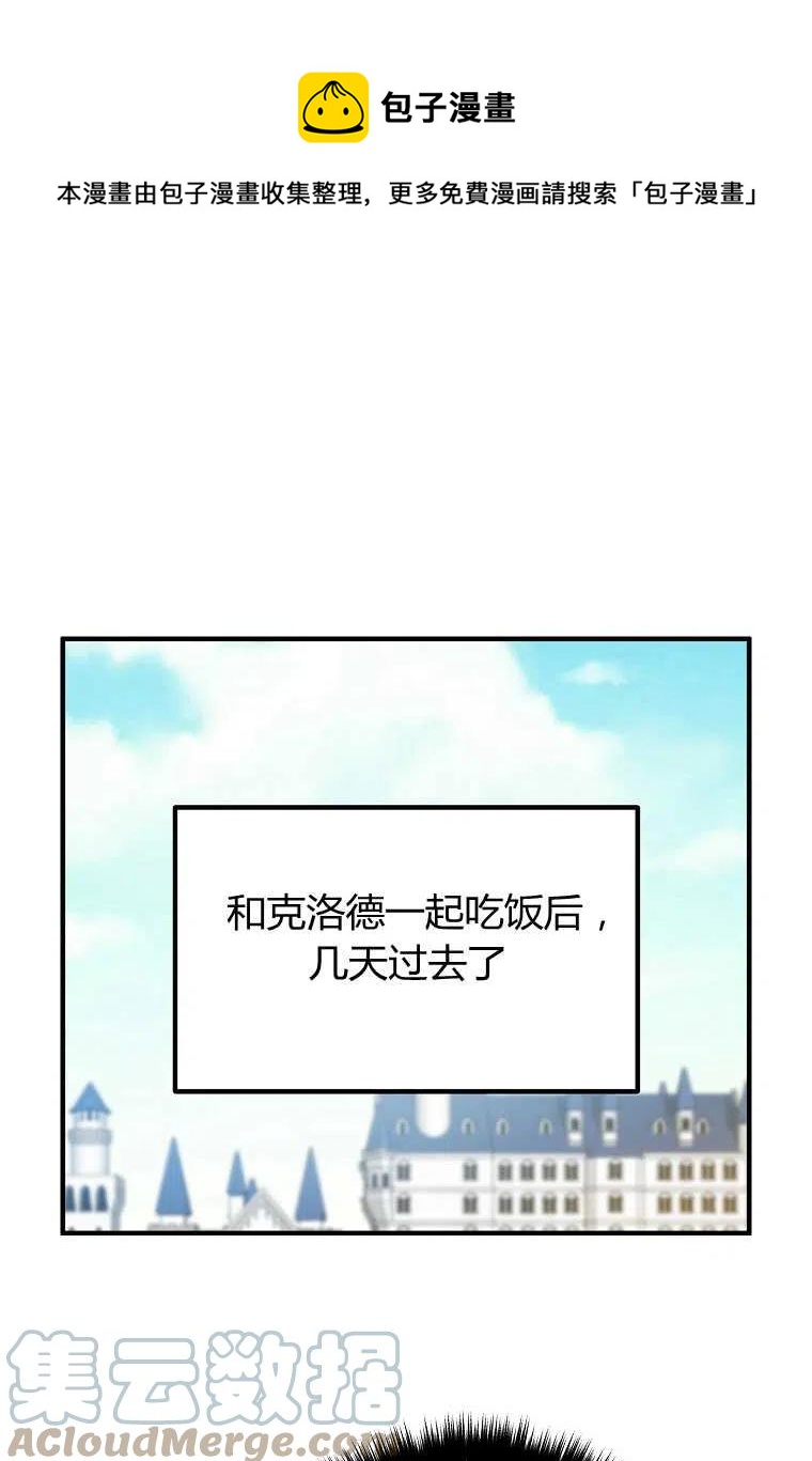 跟我离婚吧，老公韩漫全集-第14话无删减无遮挡章节图片 