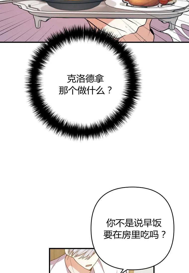 跟我离婚吧，老公韩漫全集-第14话无删减无遮挡章节图片 
