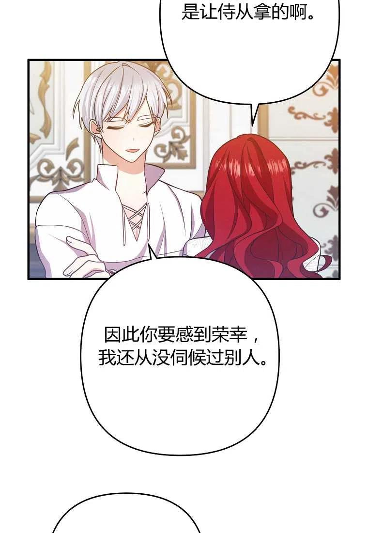 跟我离婚吧，老公韩漫全集-第14话无删减无遮挡章节图片 