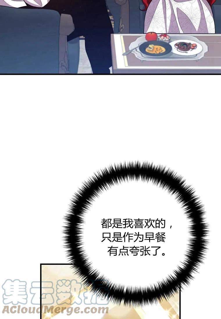 跟我离婚吧，老公韩漫全集-第14话无删减无遮挡章节图片 