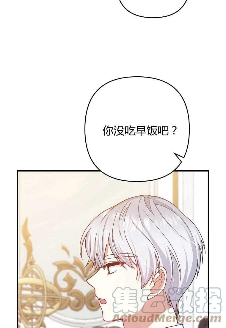 跟我离婚吧，老公韩漫全集-第14话无删减无遮挡章节图片 