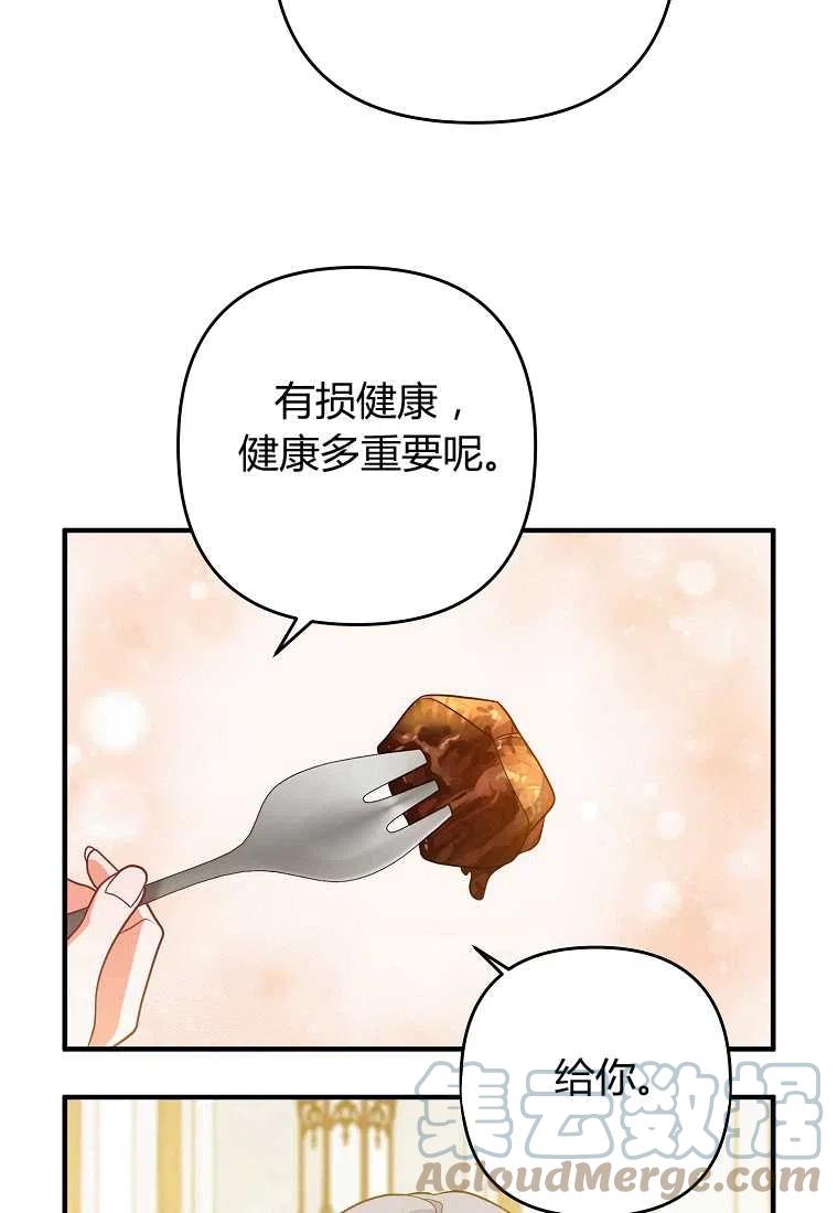 跟我离婚吧，老公韩漫全集-第14话无删减无遮挡章节图片 