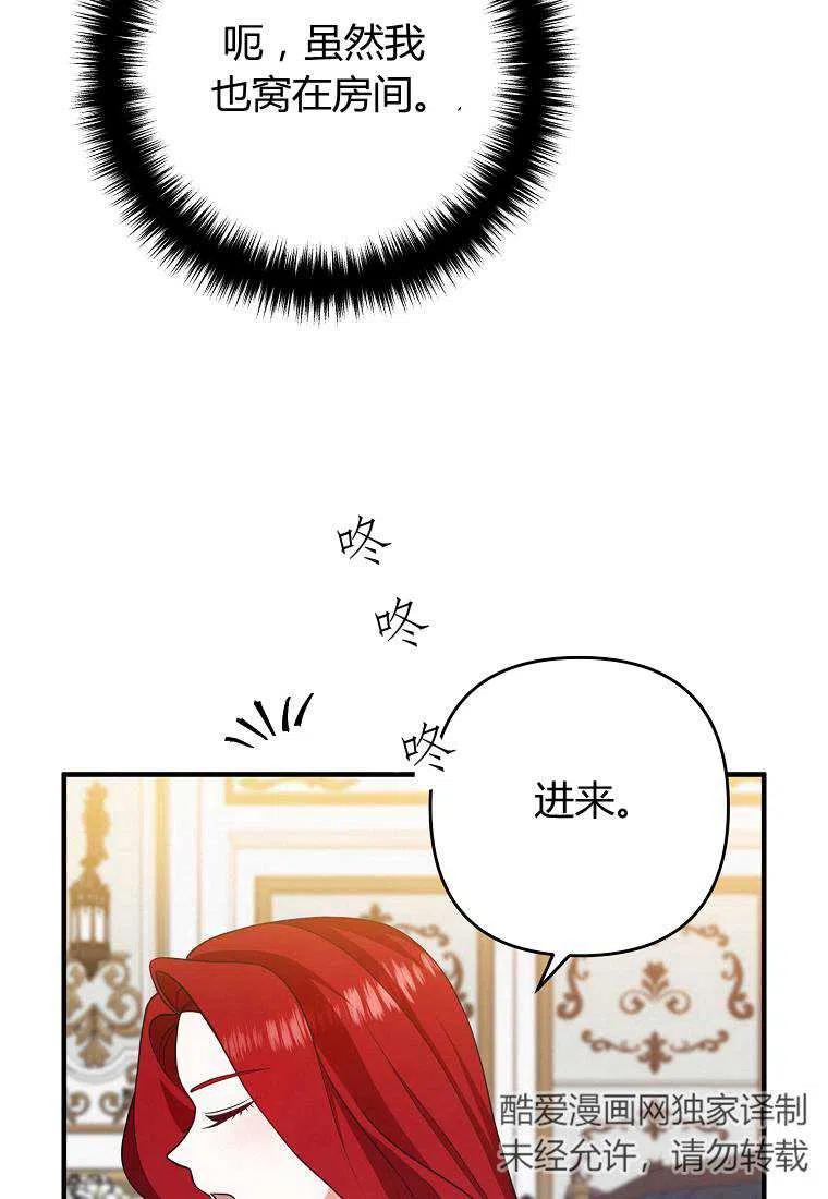 跟我离婚吧，老公韩漫全集-第14话无删减无遮挡章节图片 