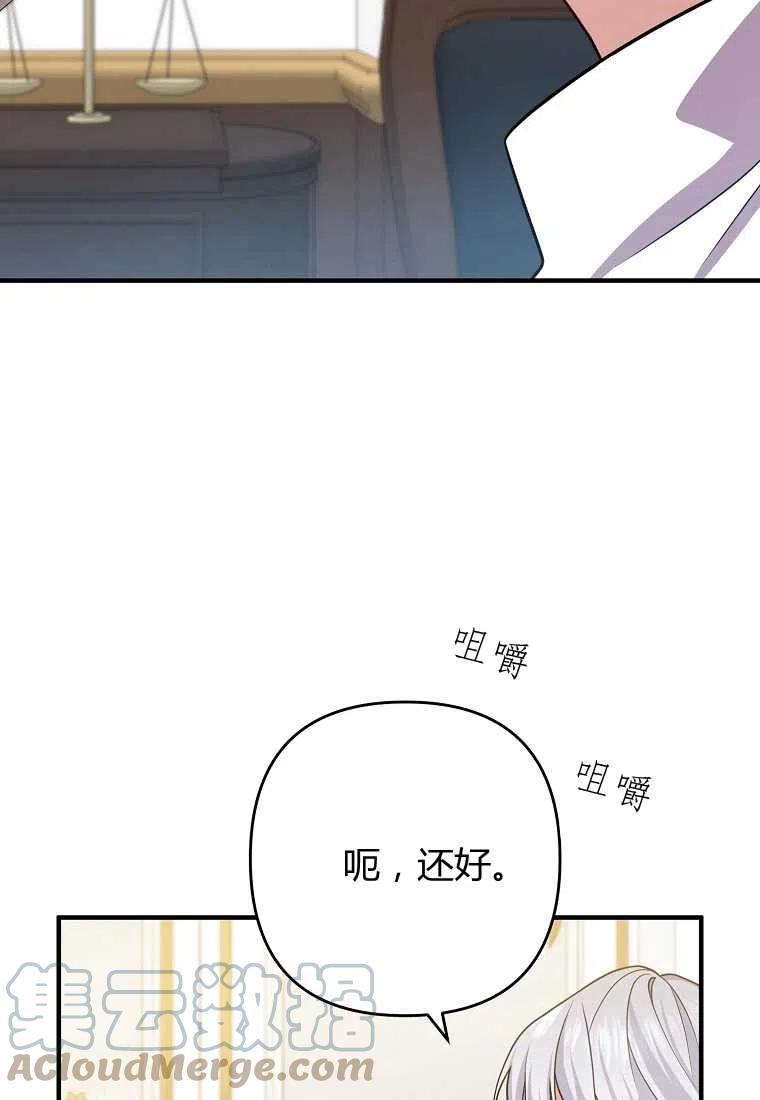 跟我离婚吧，老公韩漫全集-第14话无删减无遮挡章节图片 
