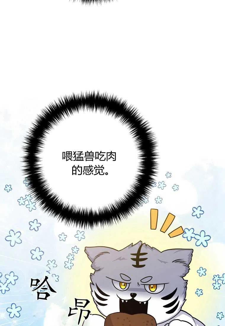 跟我离婚吧，老公韩漫全集-第14话无删减无遮挡章节图片 