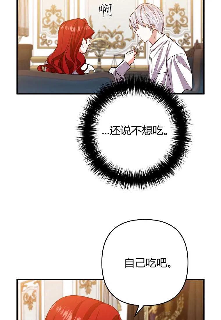 跟我离婚吧，老公韩漫全集-第14话无删减无遮挡章节图片 