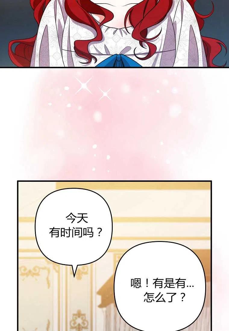 跟我离婚吧，老公韩漫全集-第14话无删减无遮挡章节图片 
