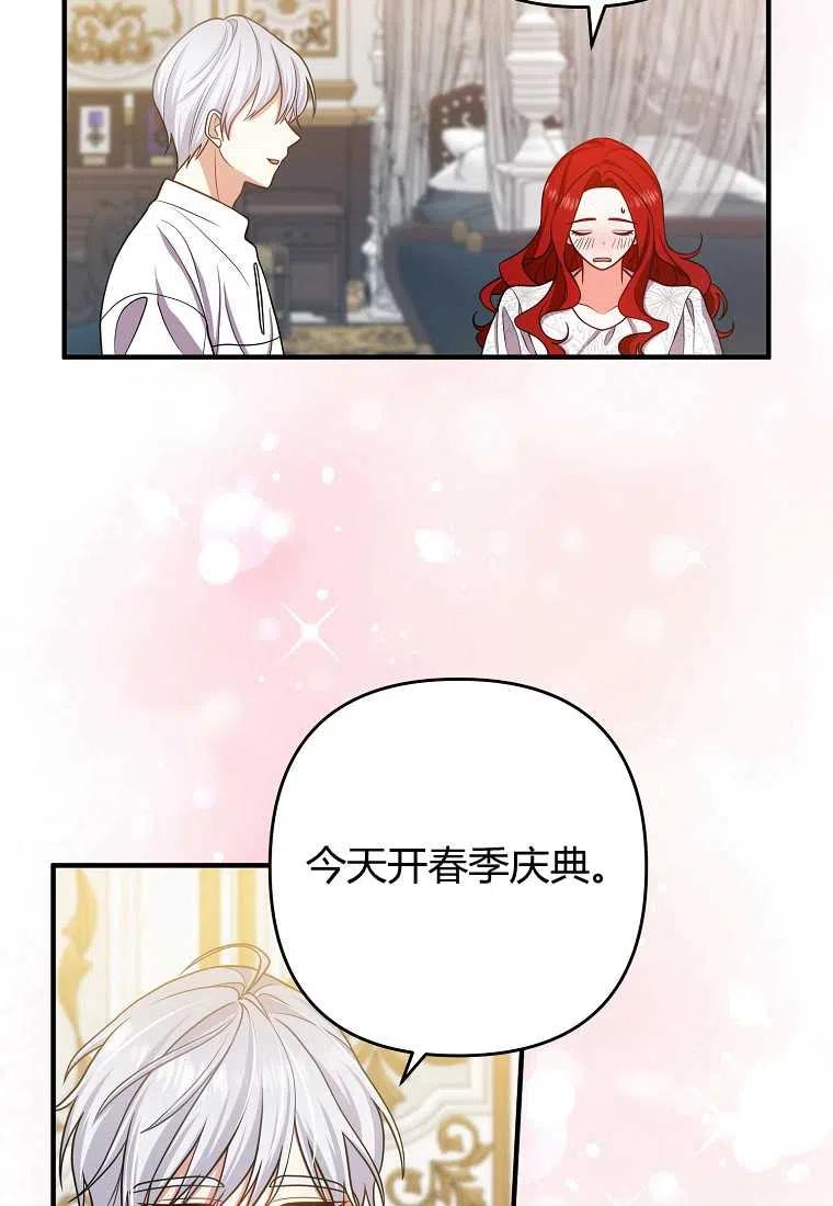 跟我离婚吧，老公韩漫全集-第14话无删减无遮挡章节图片 