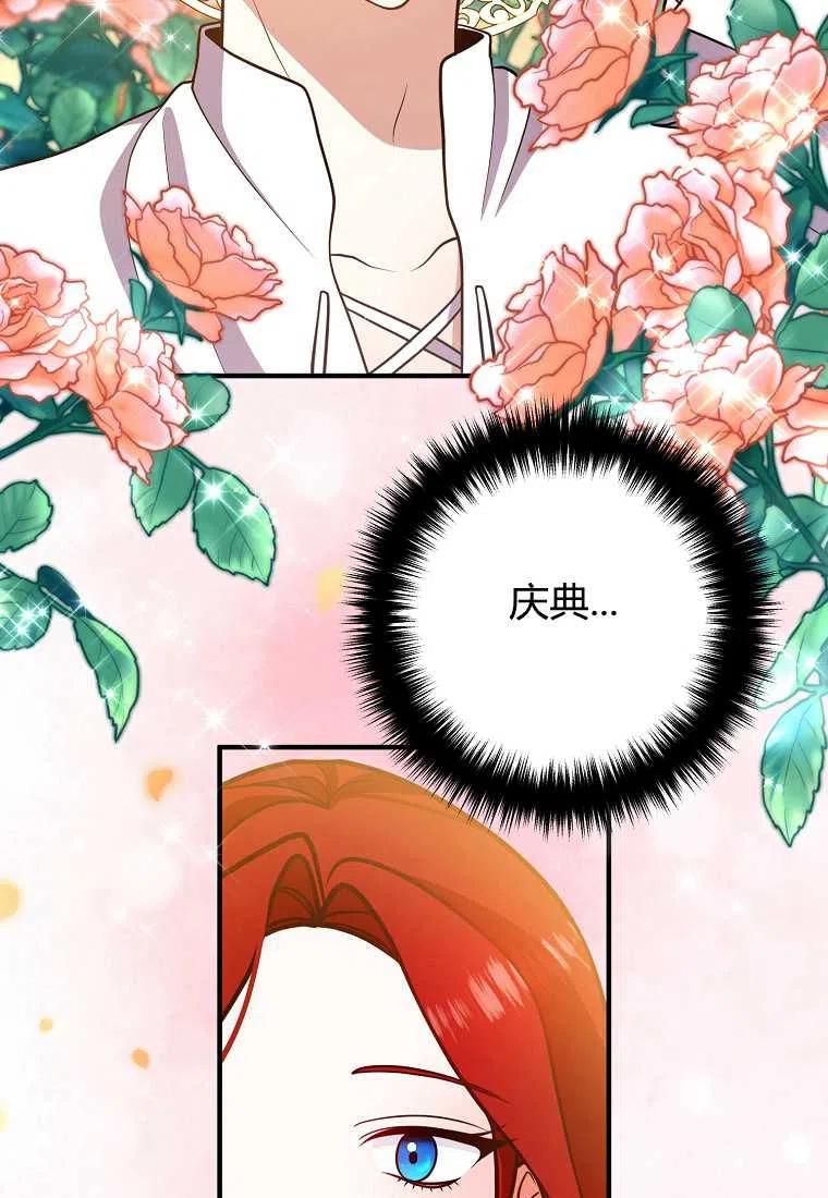 跟我离婚吧，老公韩漫全集-第14话无删减无遮挡章节图片 