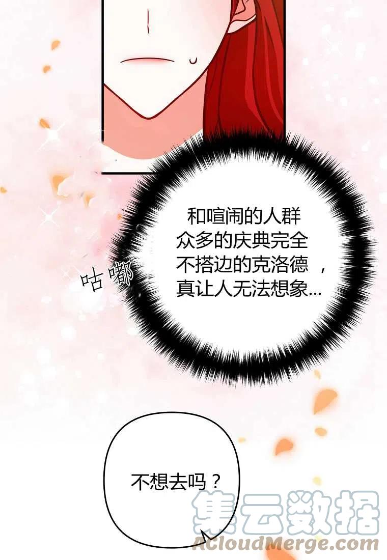 跟我离婚吧，老公韩漫全集-第14话无删减无遮挡章节图片 