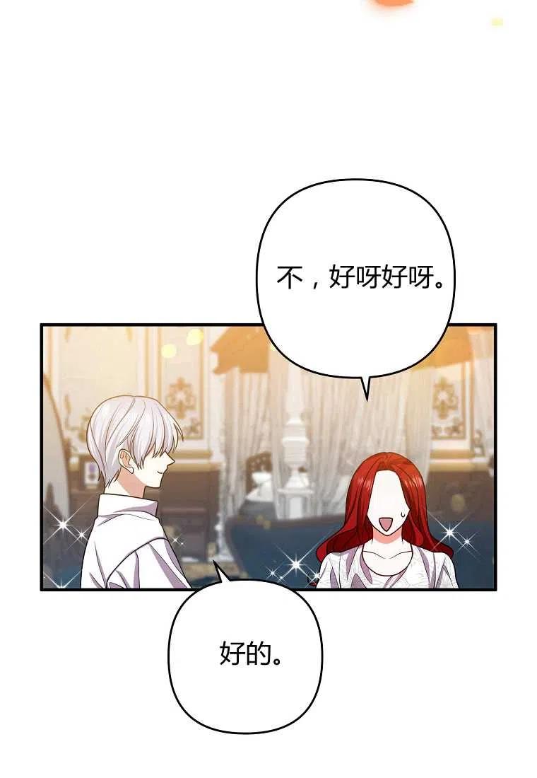 跟我离婚吧，老公韩漫全集-第14话无删减无遮挡章节图片 