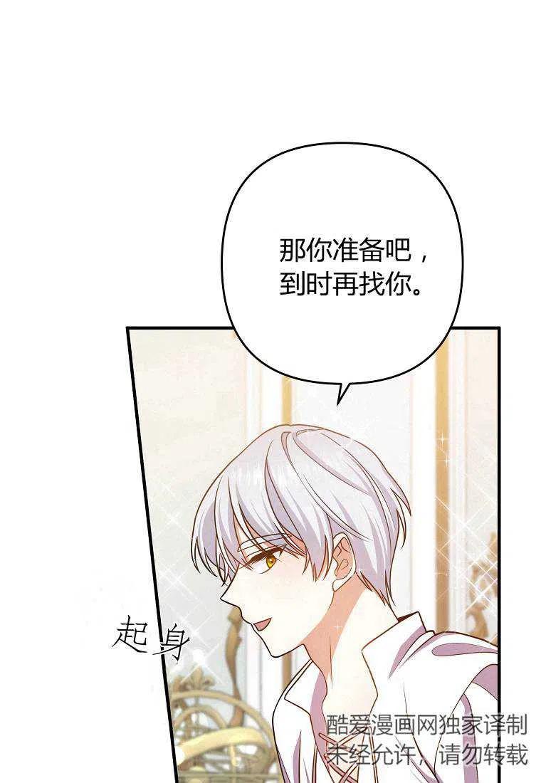 跟我离婚吧，老公韩漫全集-第14话无删减无遮挡章节图片 