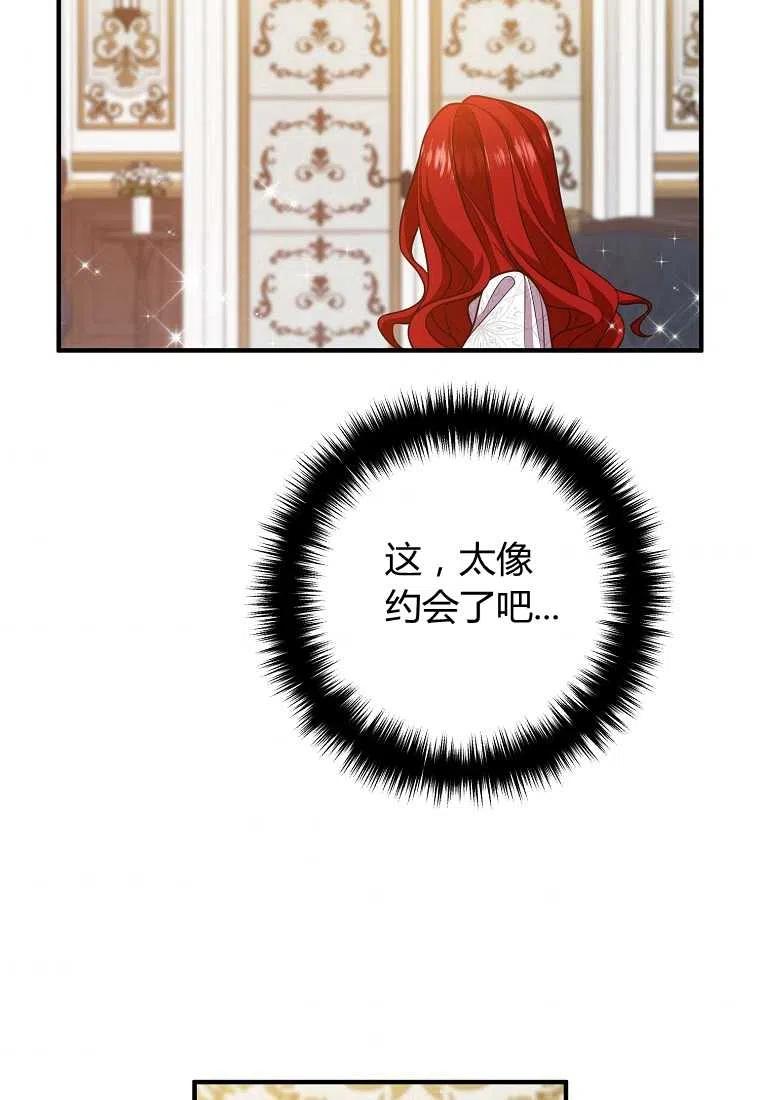 跟我离婚吧，老公韩漫全集-第14话无删减无遮挡章节图片 