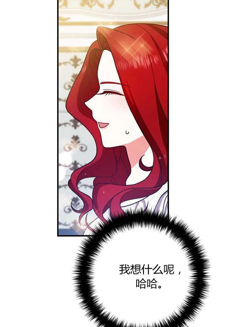 跟我离婚吧，老公韩漫全集-第14话无删减无遮挡章节图片 
