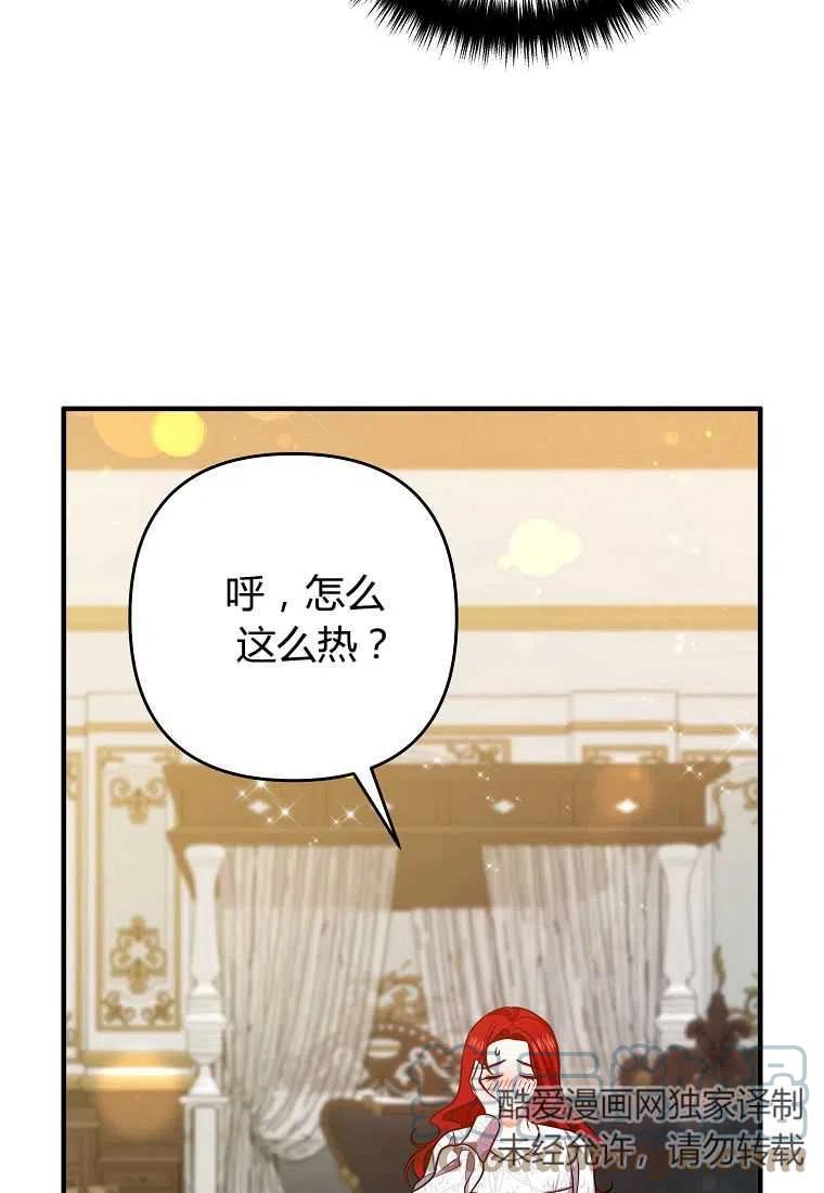 跟我离婚吧，老公韩漫全集-第14话无删减无遮挡章节图片 