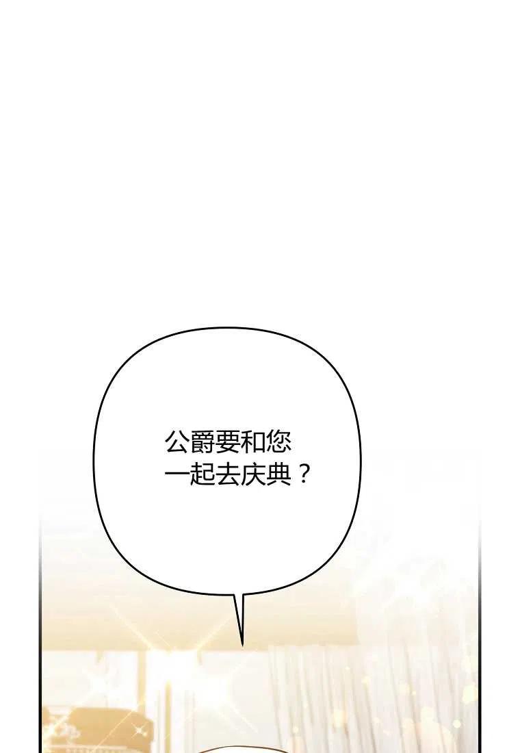 跟我离婚吧，老公韩漫全集-第14话无删减无遮挡章节图片 