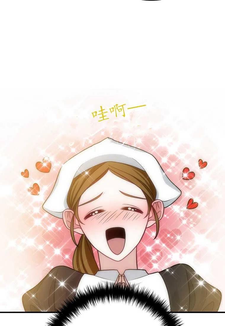 跟我离婚吧，老公韩漫全集-第14话无删减无遮挡章节图片 