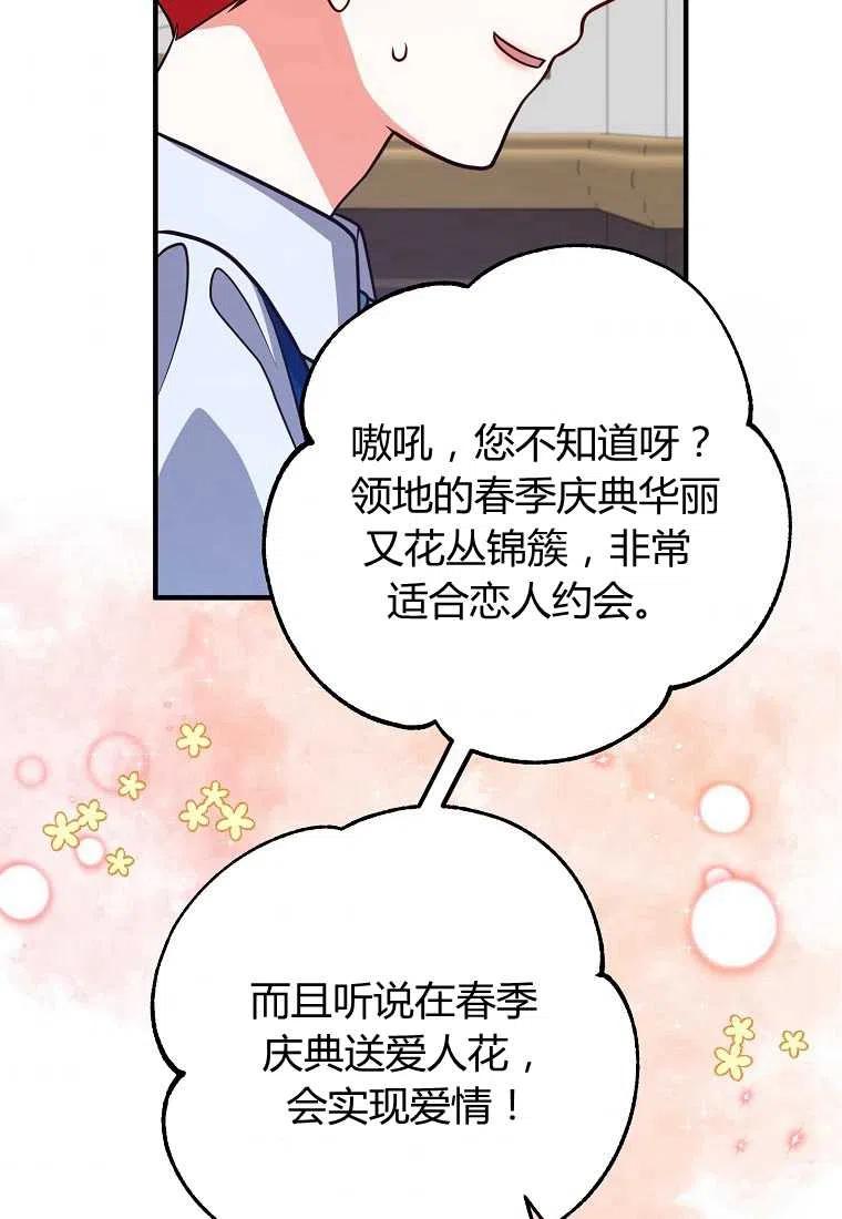 跟我离婚吧，老公韩漫全集-第14话无删减无遮挡章节图片 