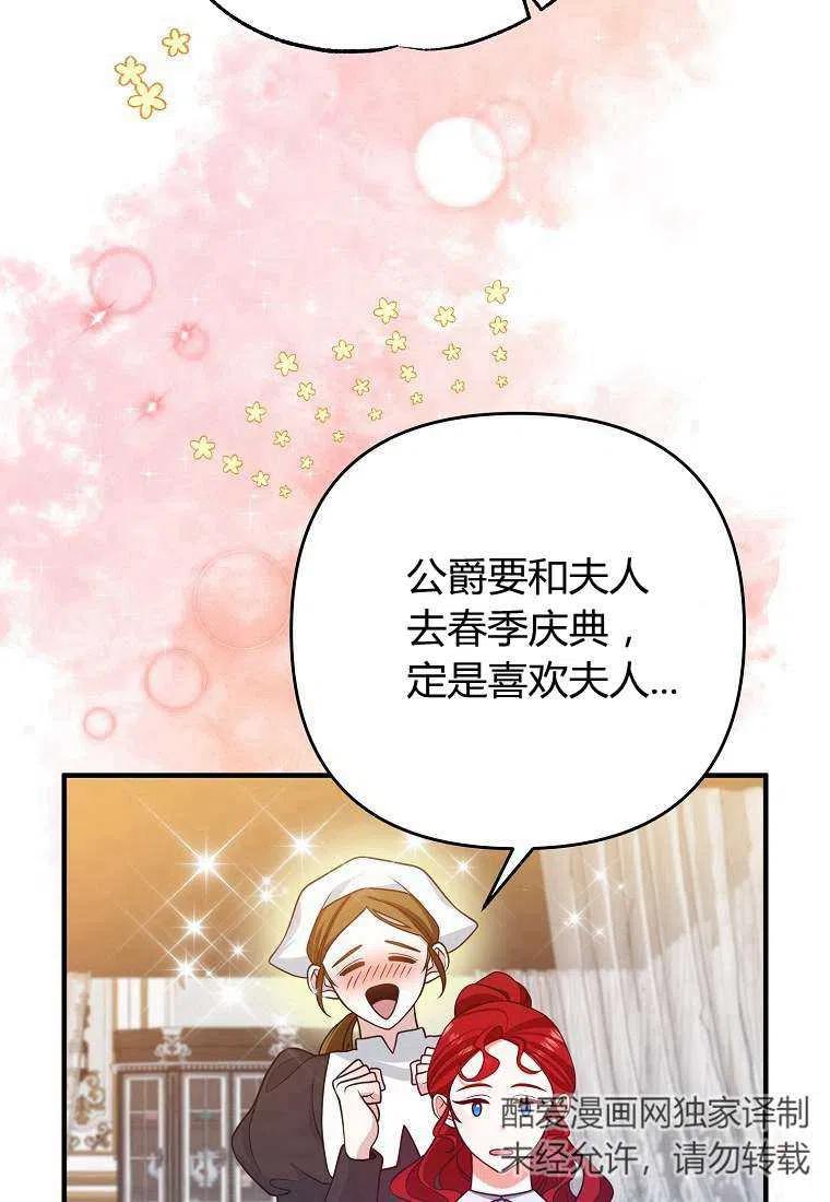 跟我离婚吧，老公韩漫全集-第14话无删减无遮挡章节图片 